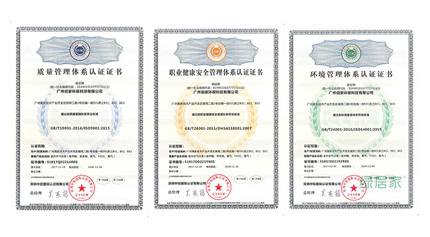 佰家環(huán)保順利通過(guò)ISO9001、ISO14001、OHSAS18001三大管
